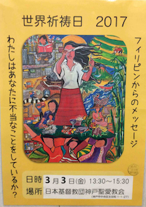 sekaikitobi2017